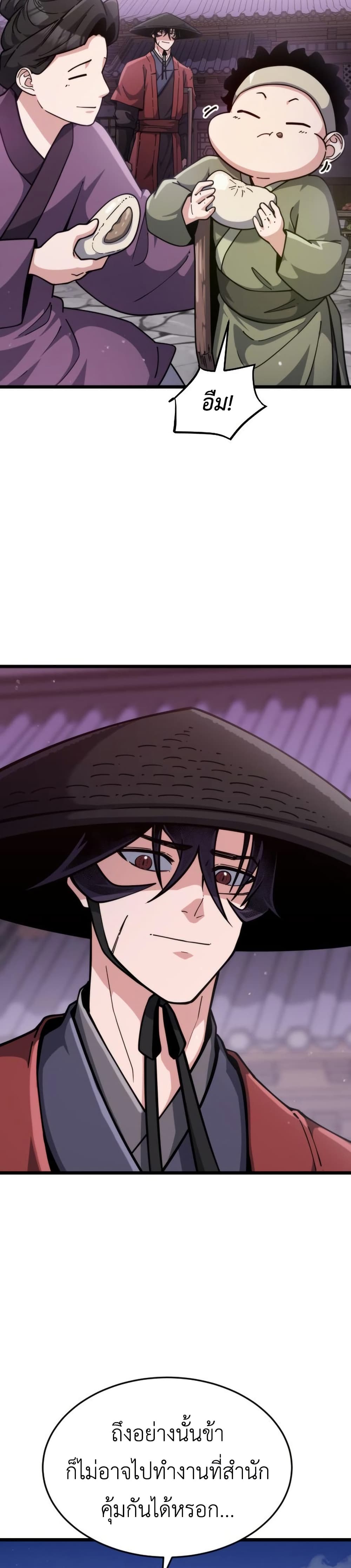 The Genius Girl Who Hides the Martial World’s Public Enemy page 20