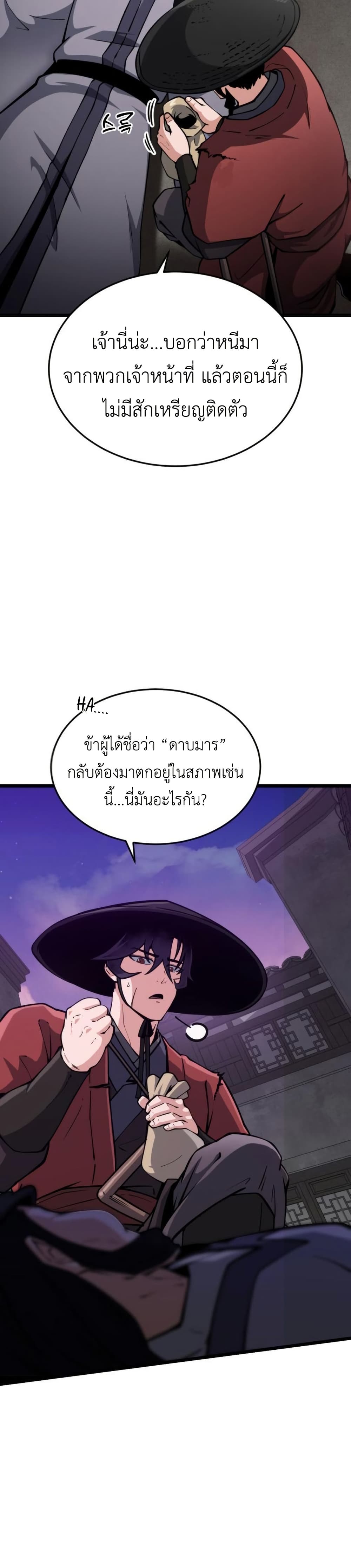 The Genius Girl Who Hides the Martial World’s Public Enemy page 35
