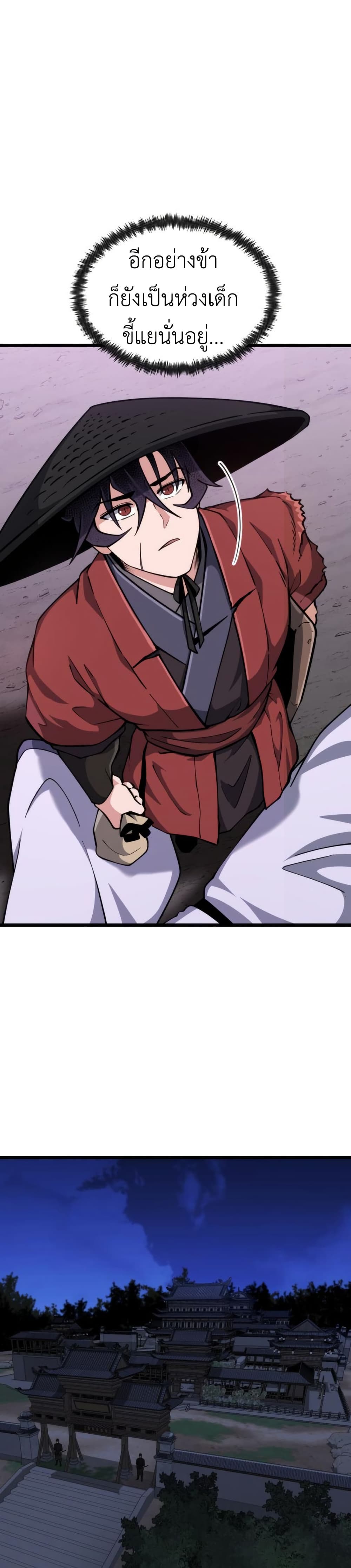 The Genius Girl Who Hides the Martial World’s Public Enemy page 37