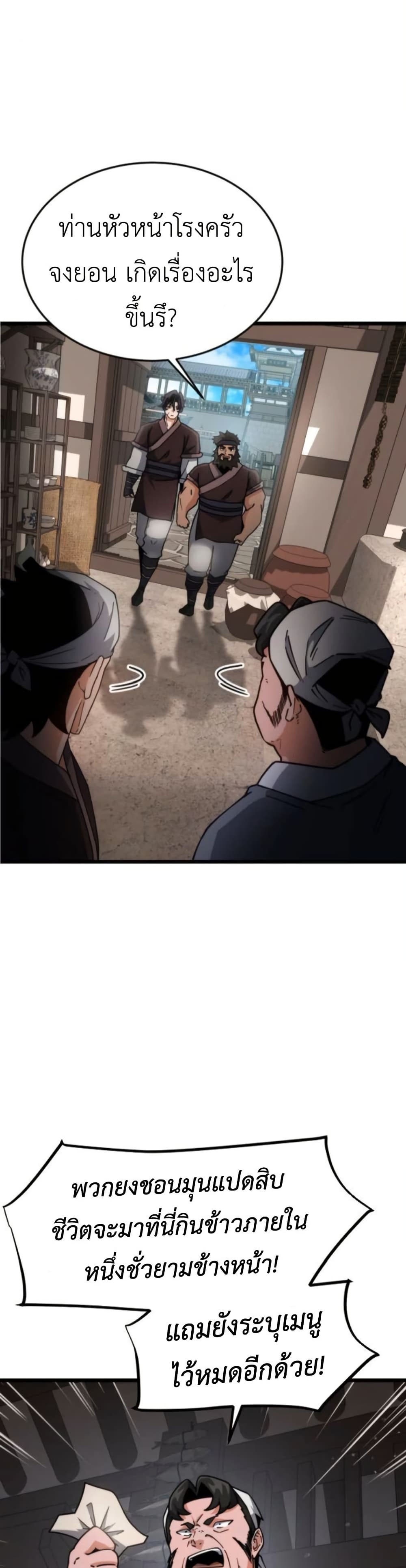The Genius Girl Who Hides the Martial World’s Public Enemy page 34