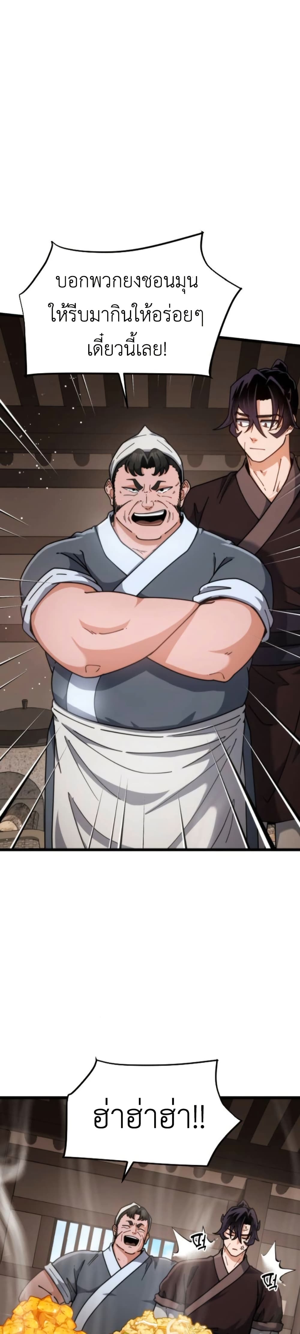 The Genius Girl Who Hides the Martial World’s Public Enemy page 9