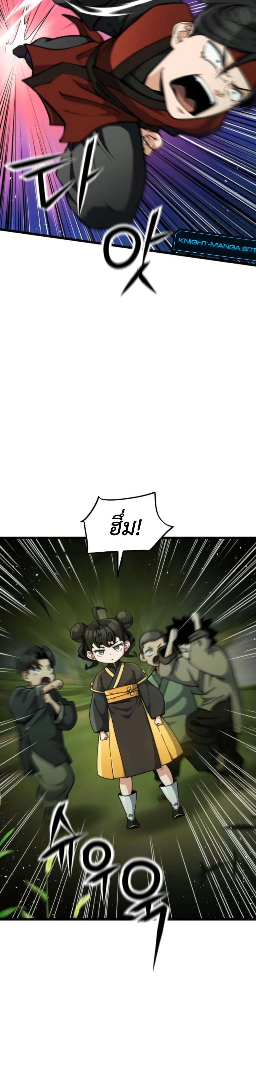 The Genius Girl Who Hides the Martial World’s Public Enemy page 15