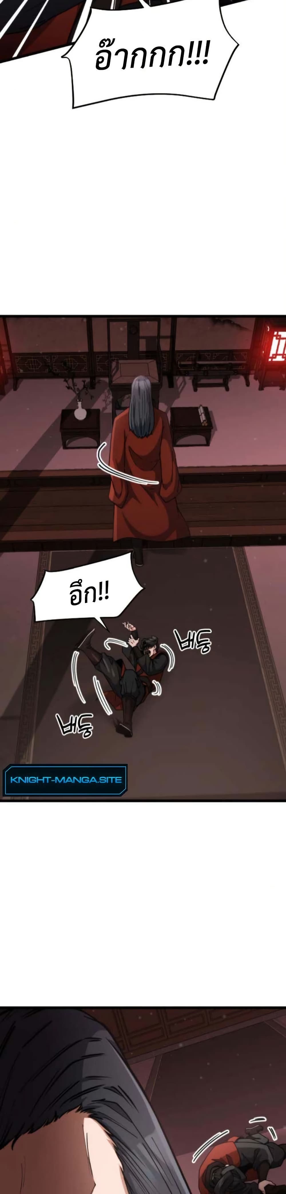 The Genius Girl Who Hides the Martial World’s Public Enemy page 35