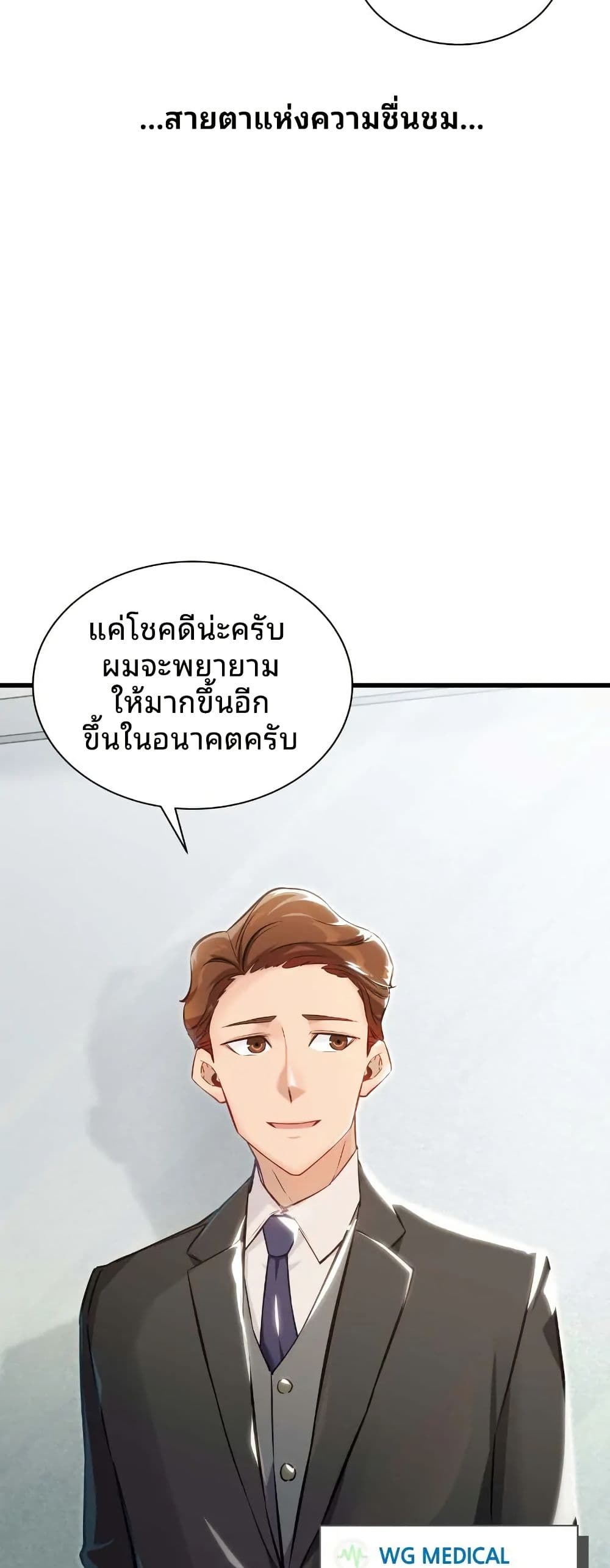 The Genius Sales Person: Mind Reader page 4