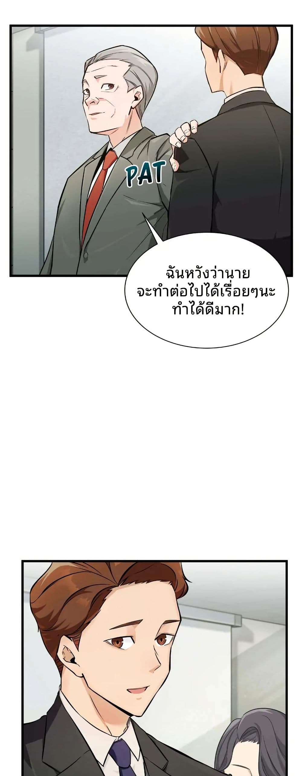 The Genius Sales Person: Mind Reader page 6