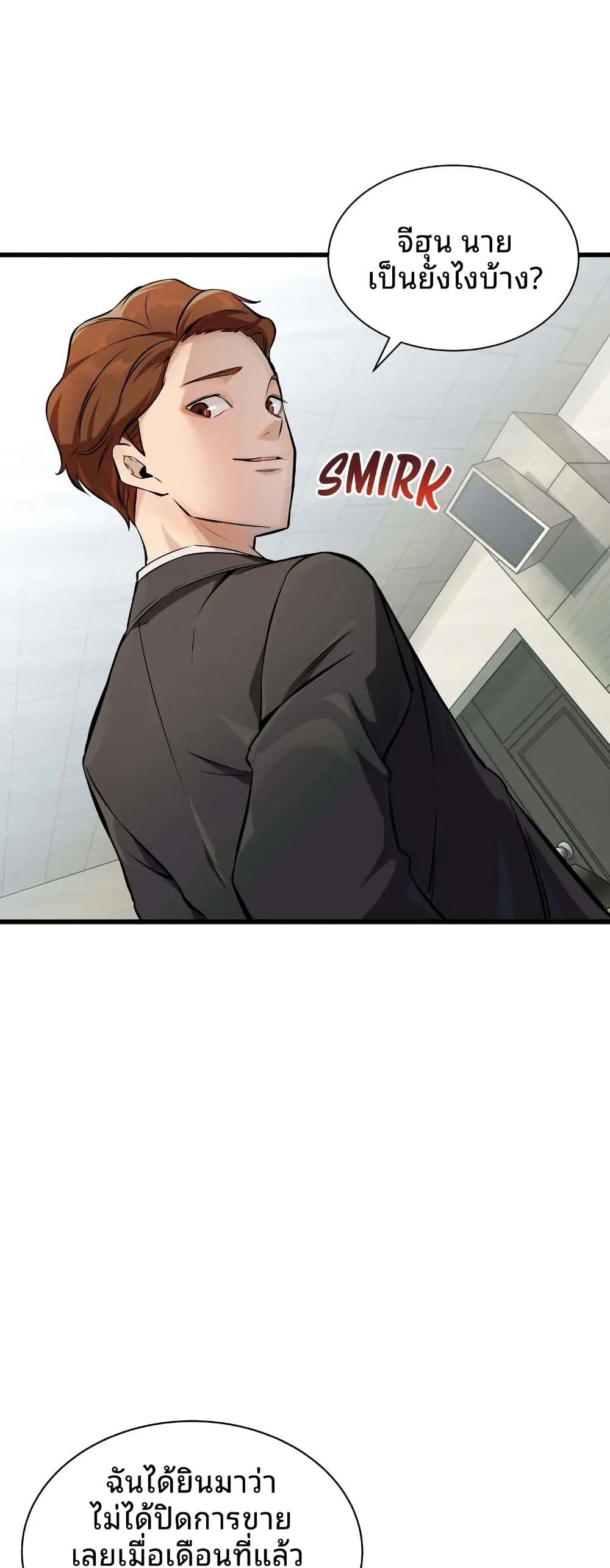 The Genius Sales Person: Mind Reader page 10