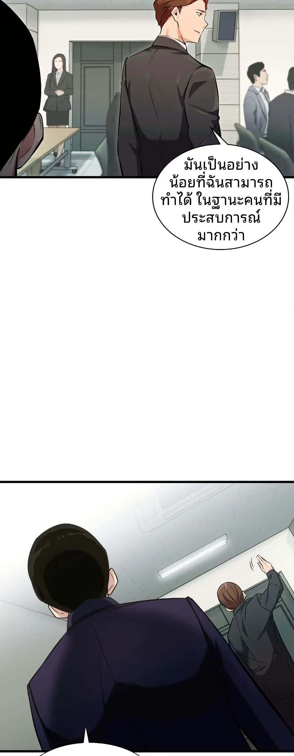 The Genius Sales Person: Mind Reader page 12