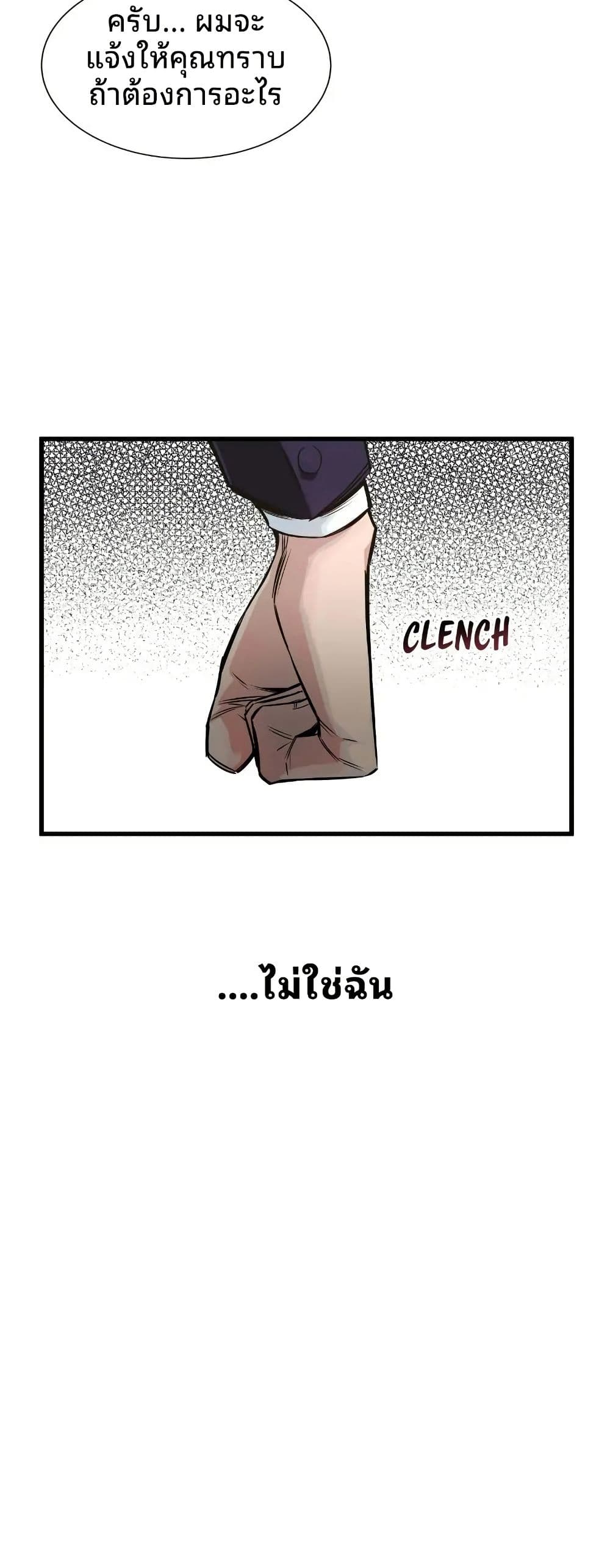 The Genius Sales Person: Mind Reader page 13