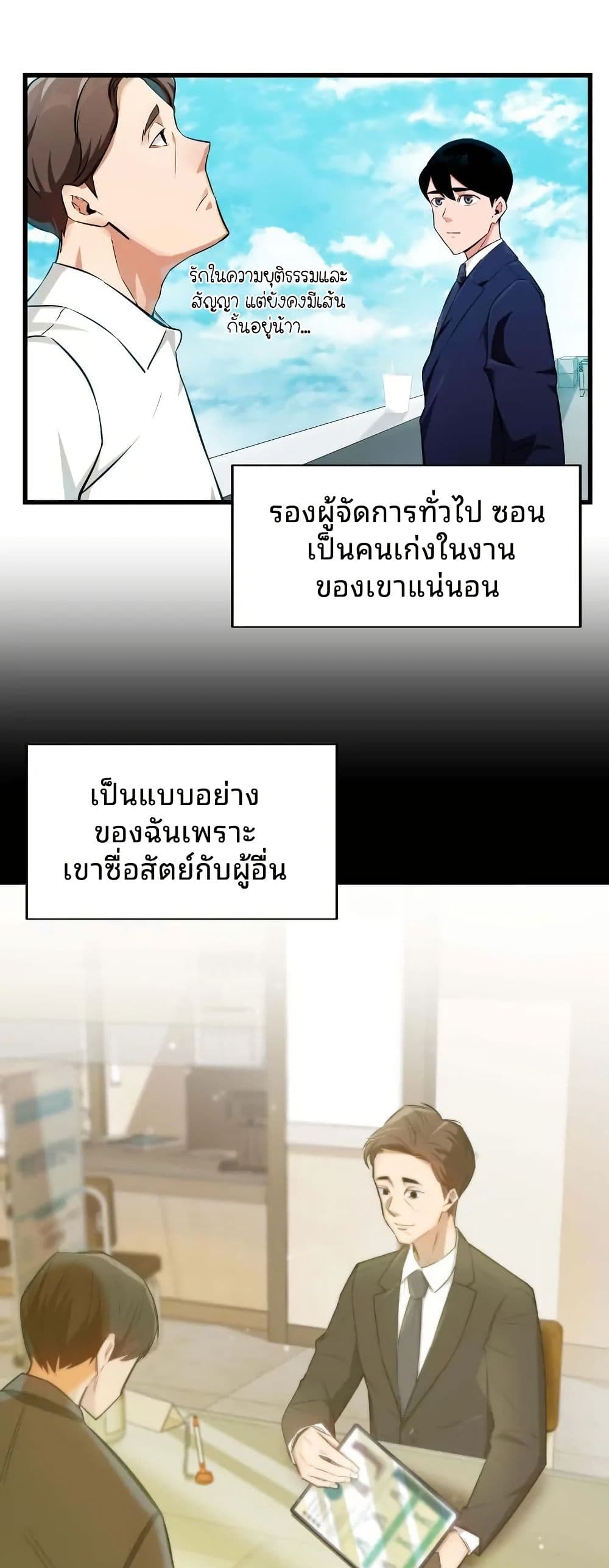 The Genius Sales Person: Mind Reader page 20