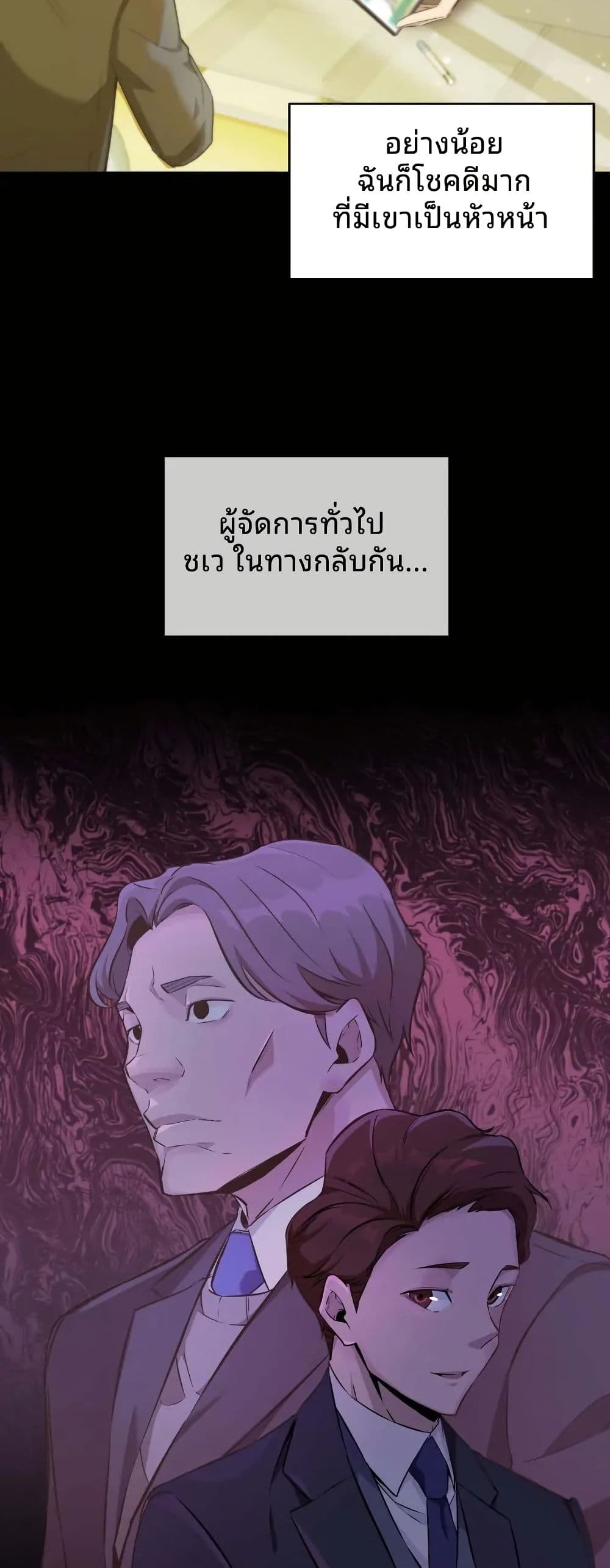 The Genius Sales Person: Mind Reader page 21