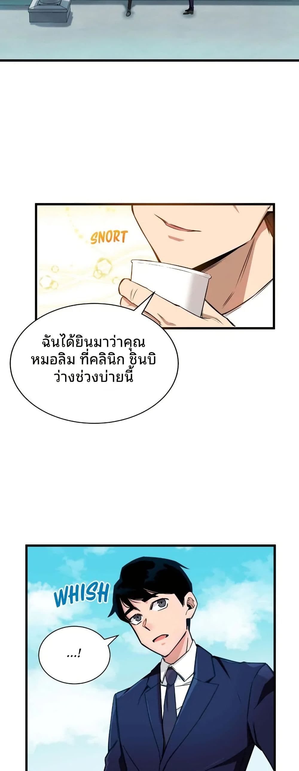 The Genius Sales Person: Mind Reader page 26