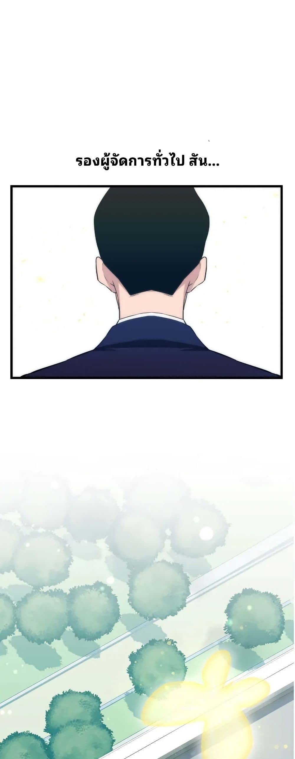The Genius Sales Person: Mind Reader page 28