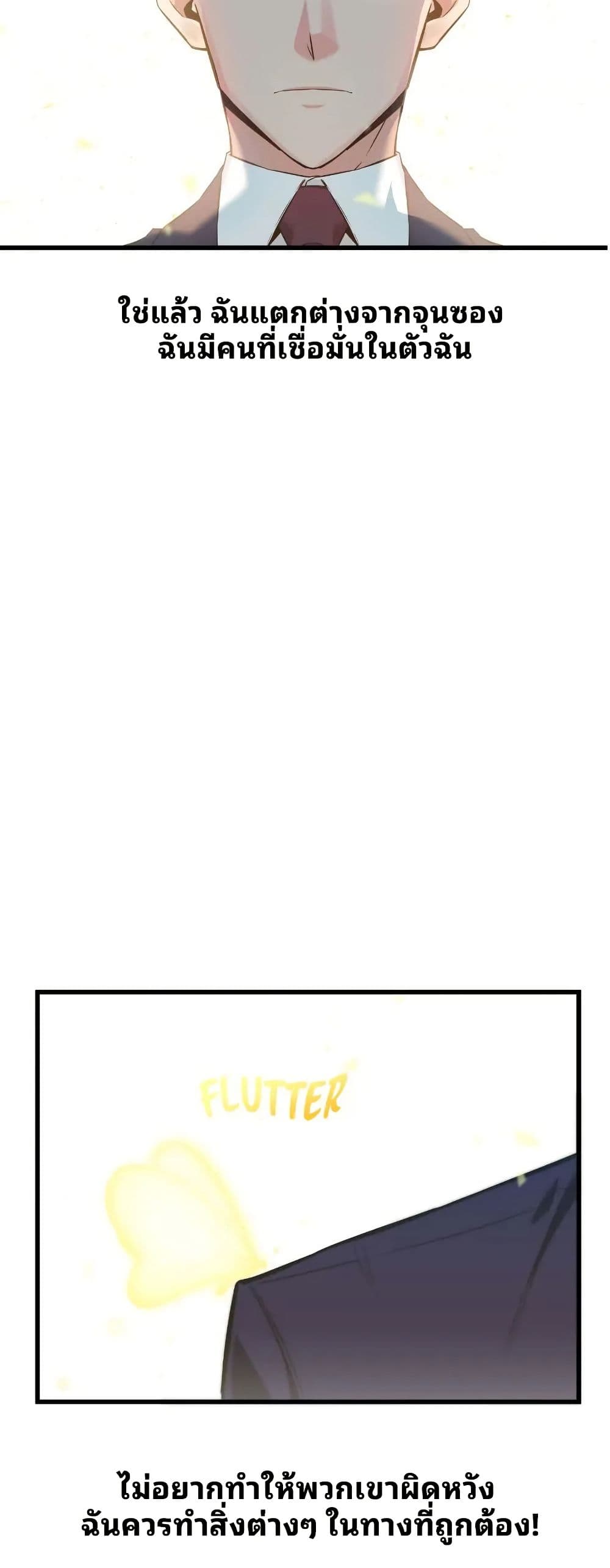 The Genius Sales Person: Mind Reader page 30