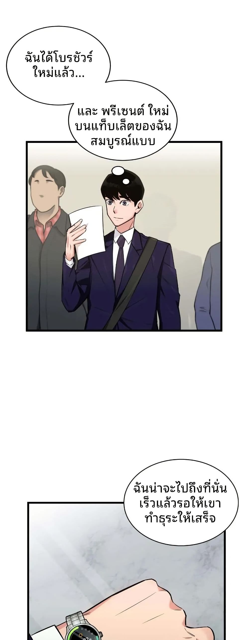The Genius Sales Person: Mind Reader page 32
