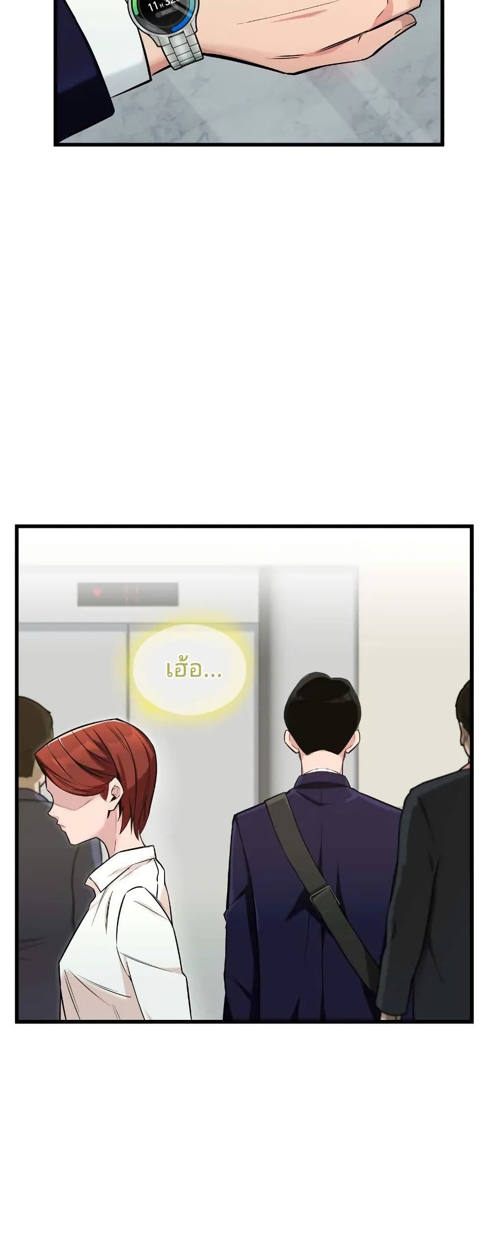 The Genius Sales Person: Mind Reader page 33