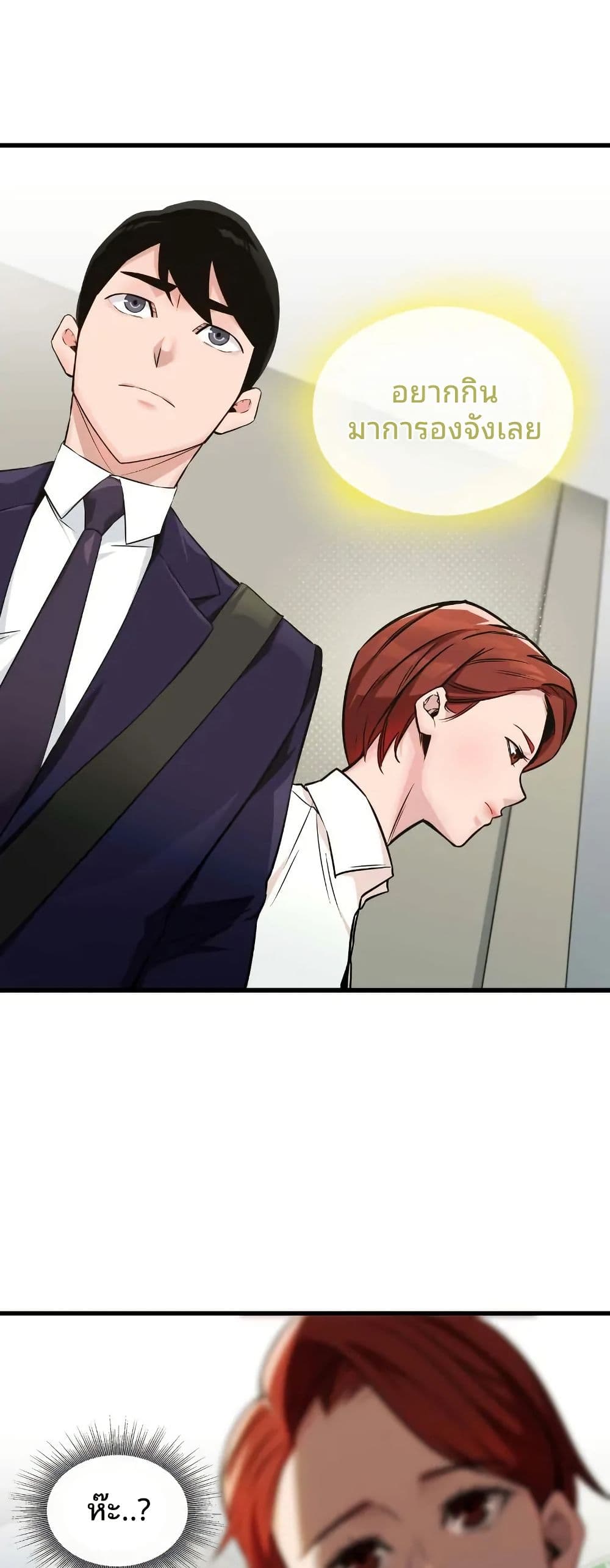 The Genius Sales Person: Mind Reader page 34