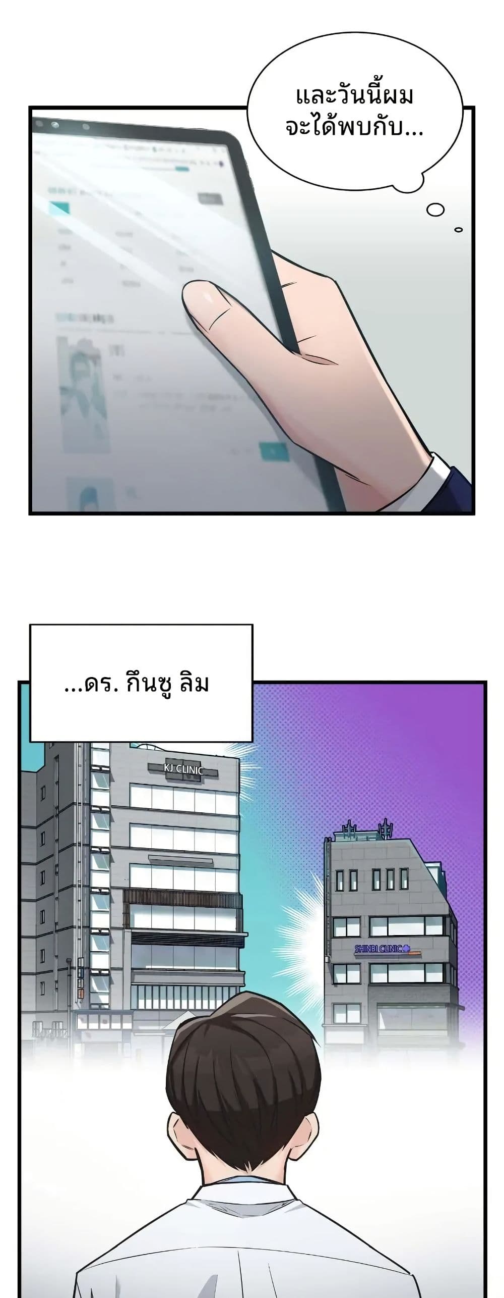 The Genius Sales Person: Mind Reader page 38