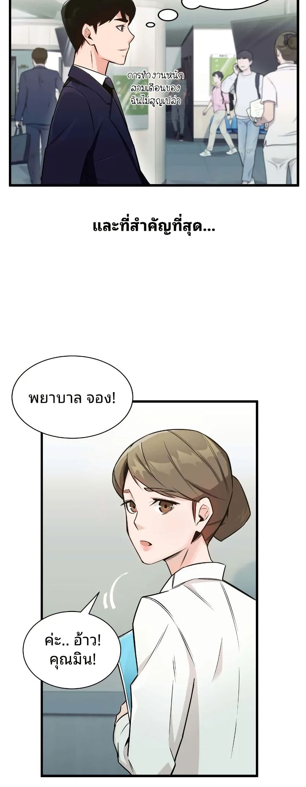 The Genius Sales Person: Mind Reader page 40