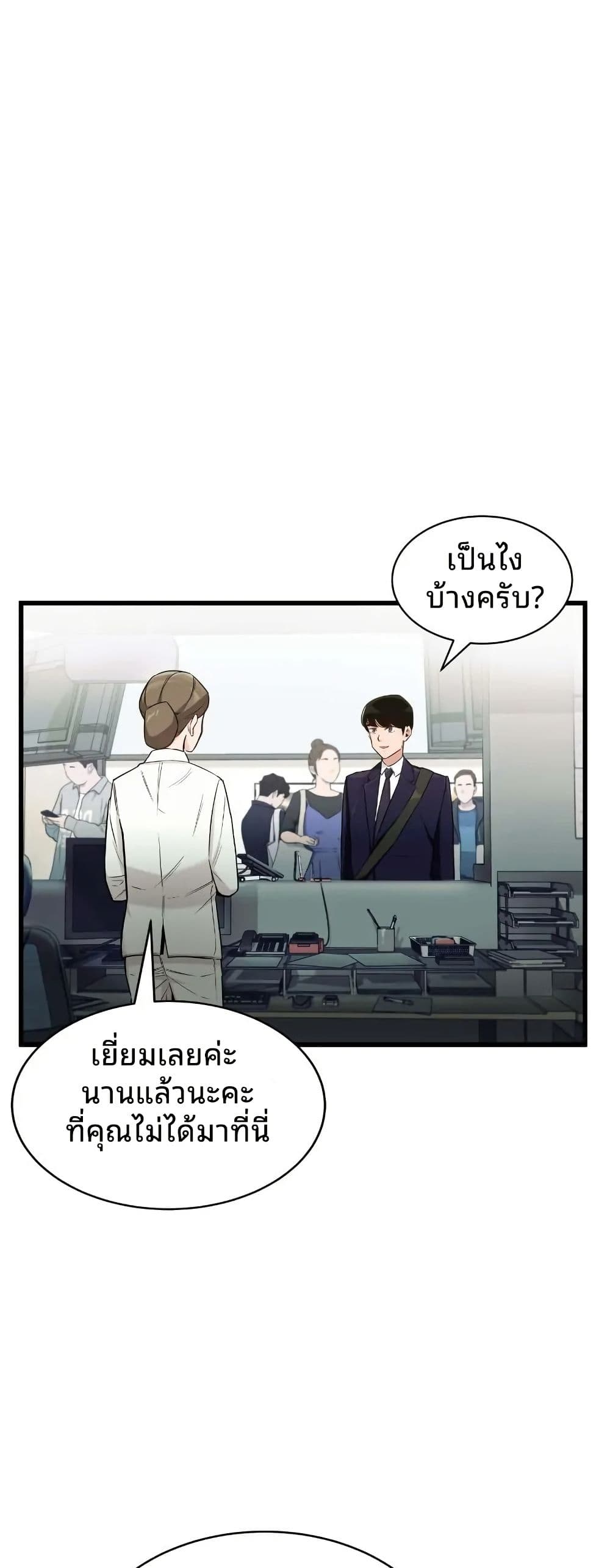 The Genius Sales Person: Mind Reader page 41