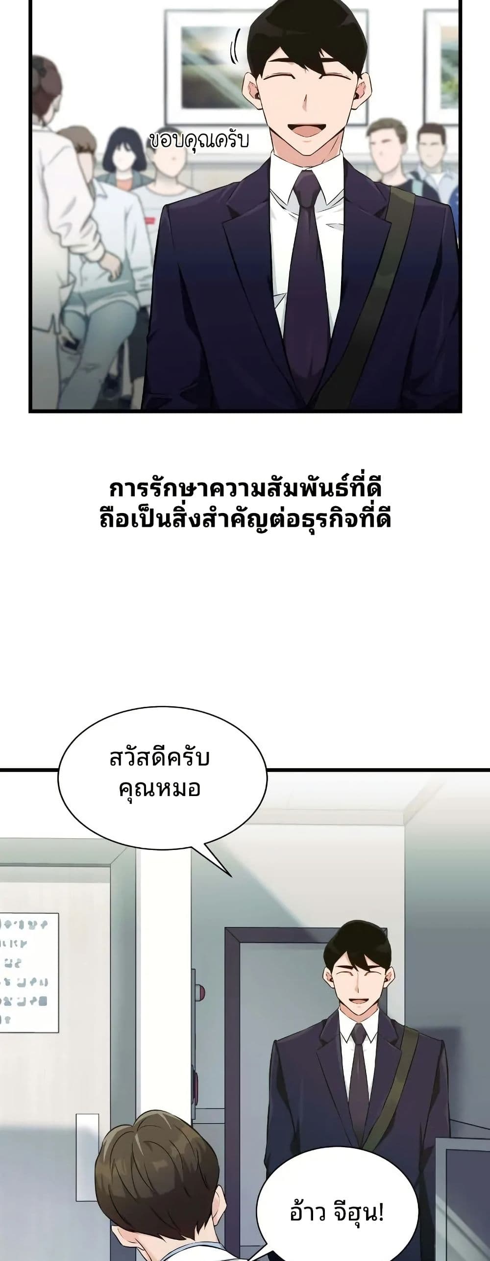The Genius Sales Person: Mind Reader page 43
