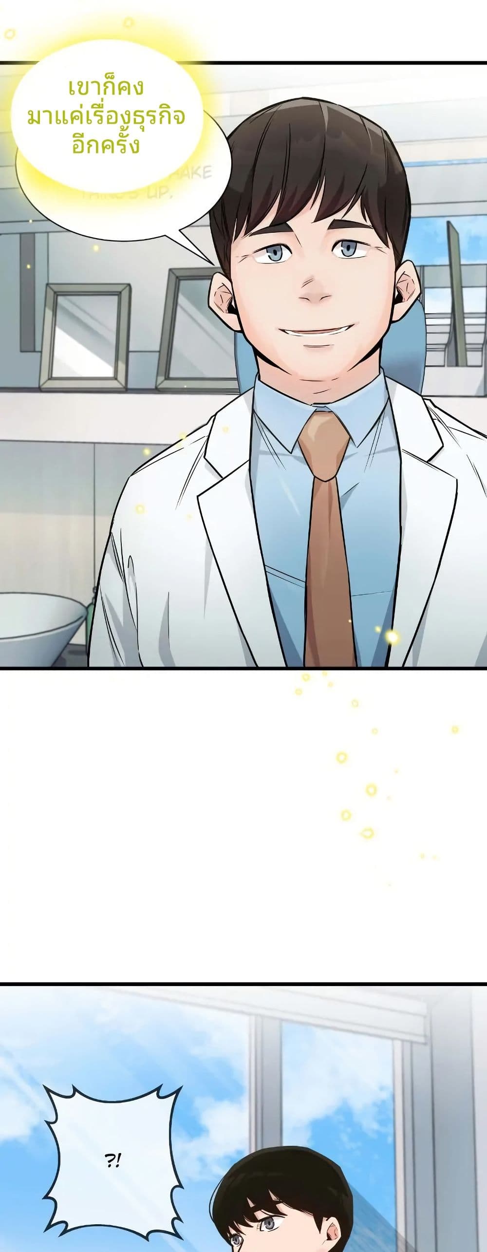 The Genius Sales Person: Mind Reader page 48
