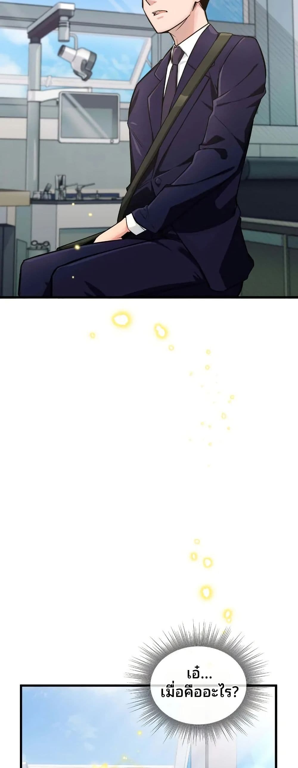 The Genius Sales Person: Mind Reader page 49
