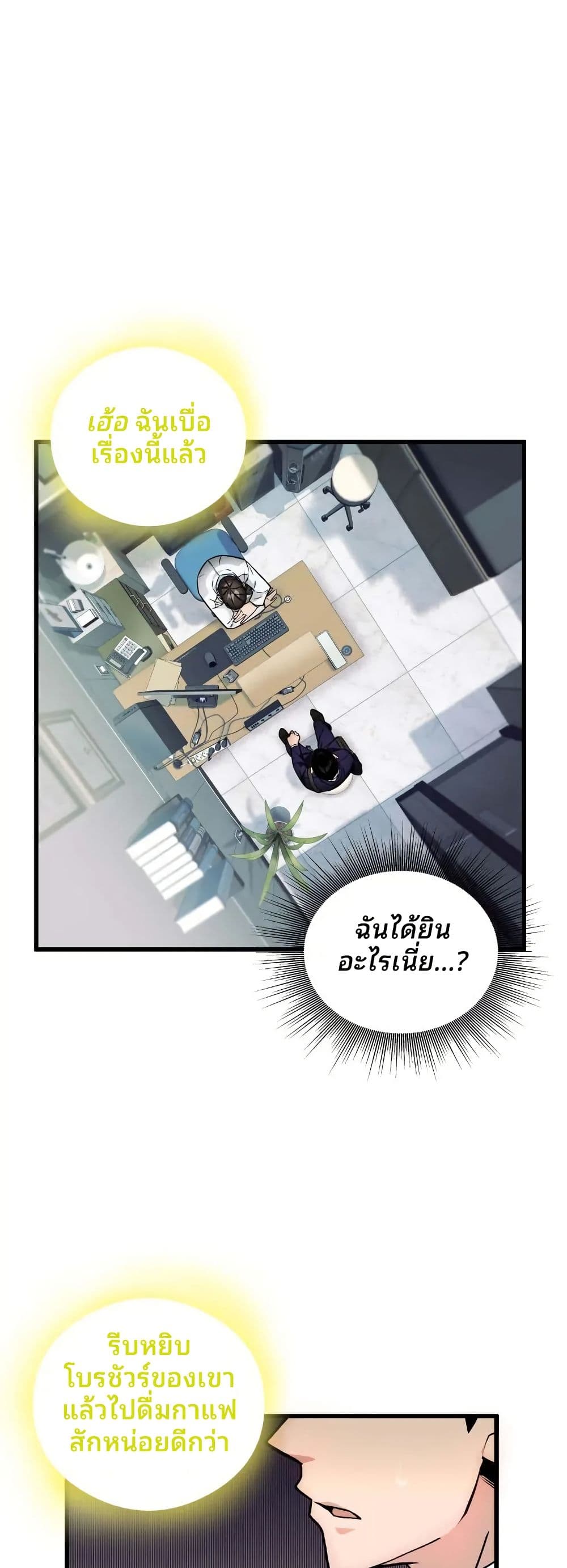 The Genius Sales Person: Mind Reader page 1