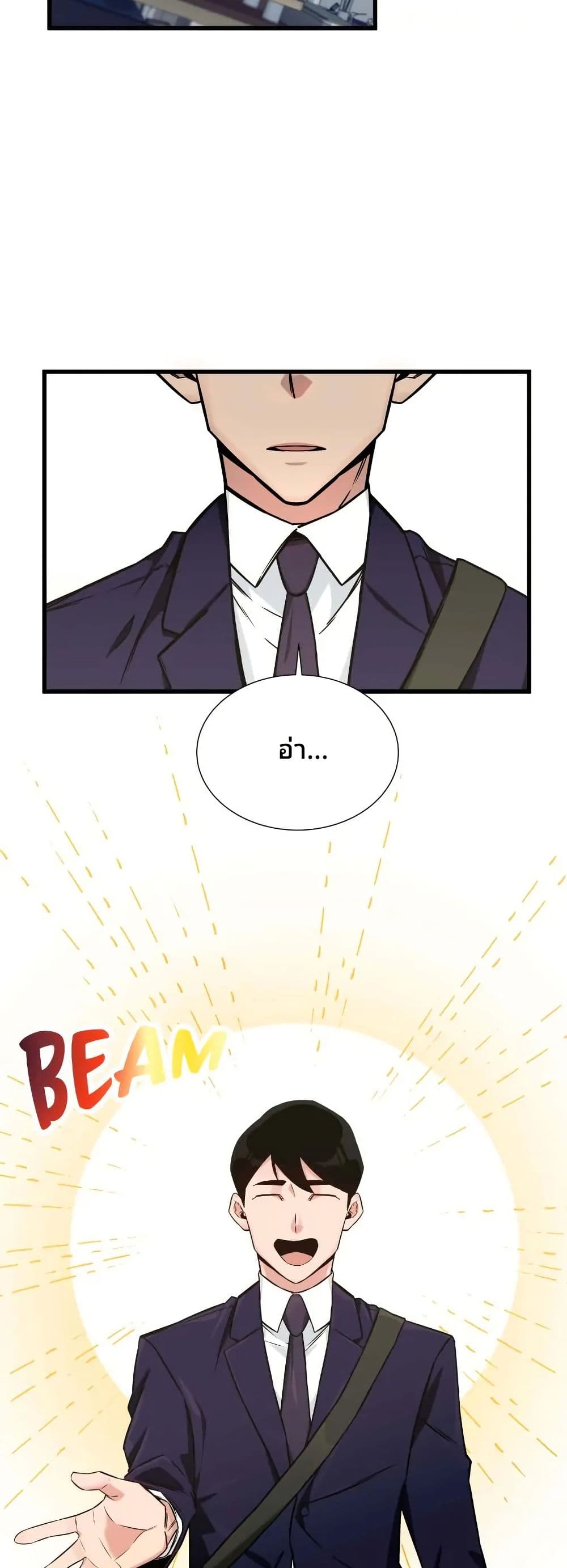 The Genius Sales Person: Mind Reader page 3