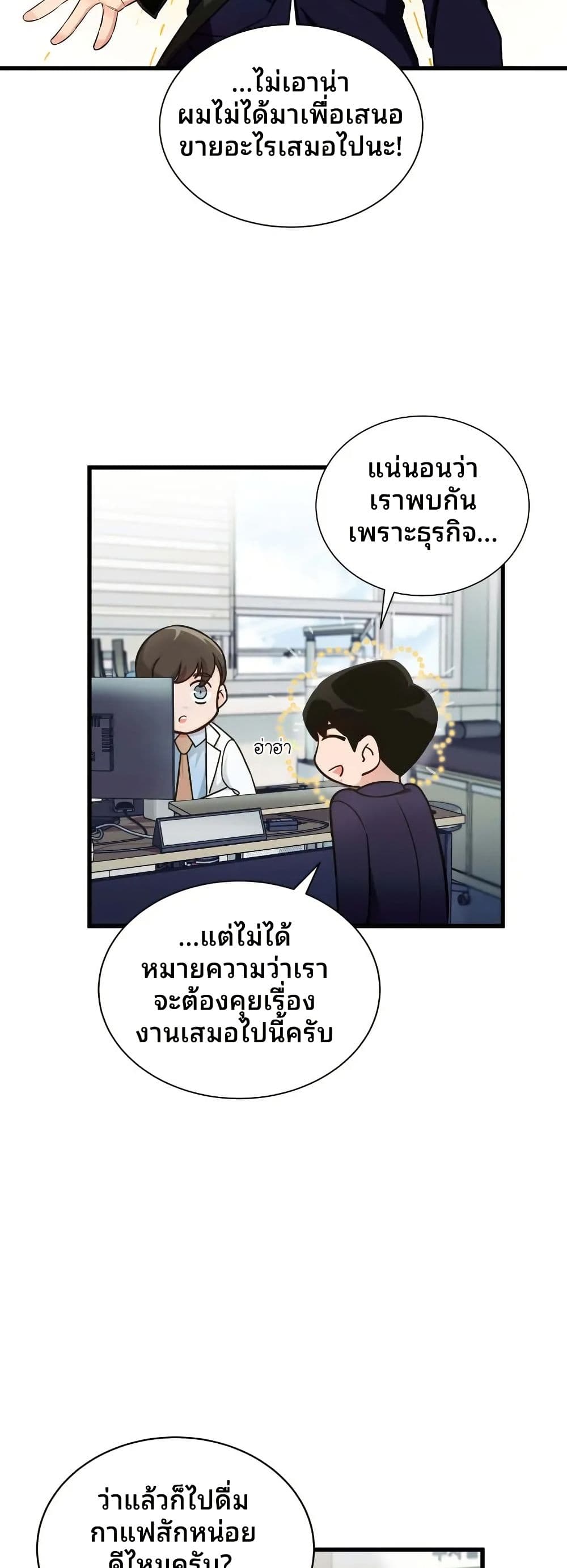 The Genius Sales Person: Mind Reader page 4
