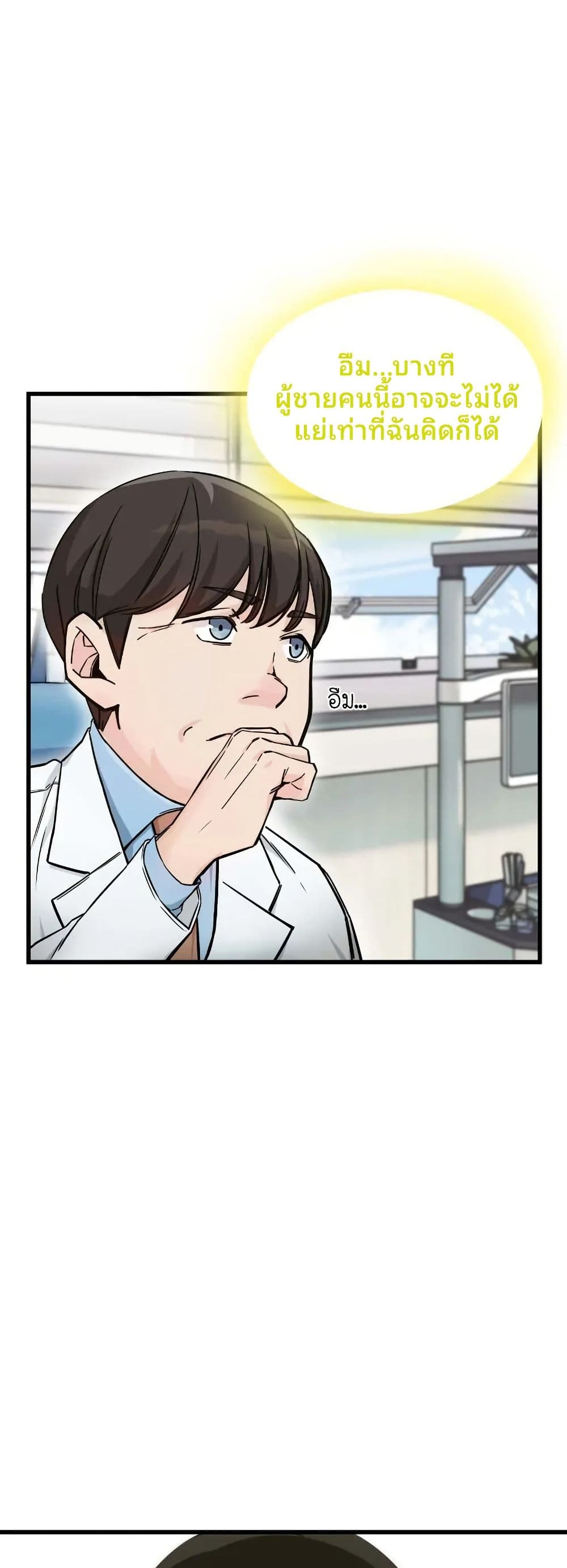 The Genius Sales Person: Mind Reader page 6