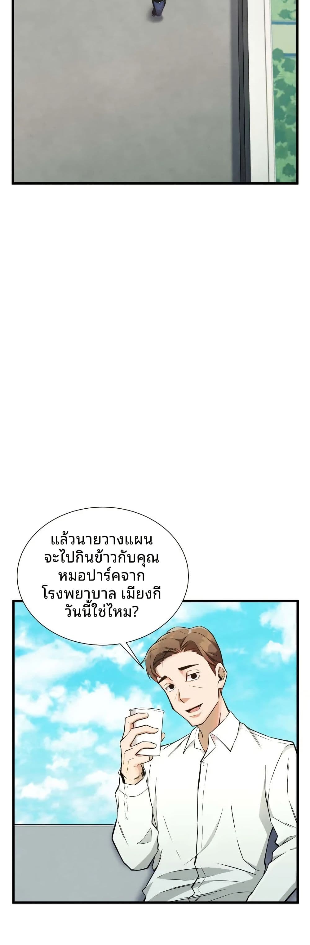 The Genius Sales Person: Mind Reader page 8