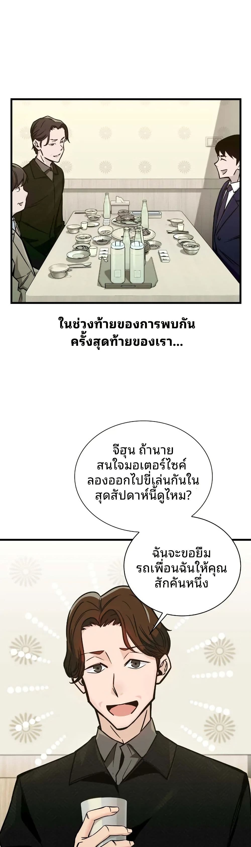 The Genius Sales Person: Mind Reader page 2
