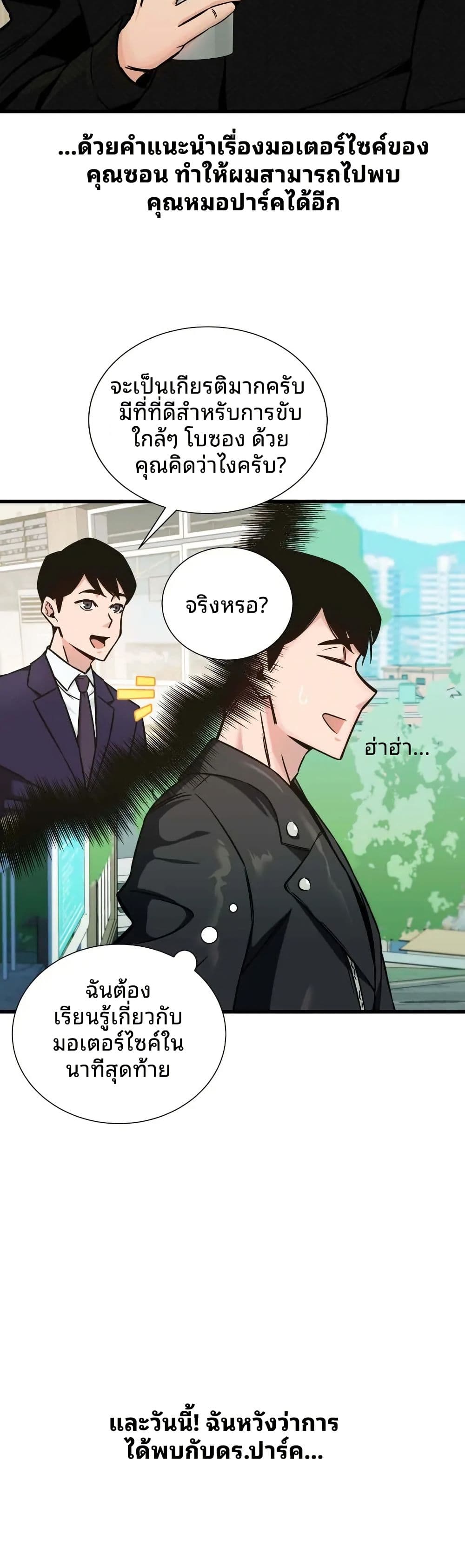 The Genius Sales Person: Mind Reader page 3