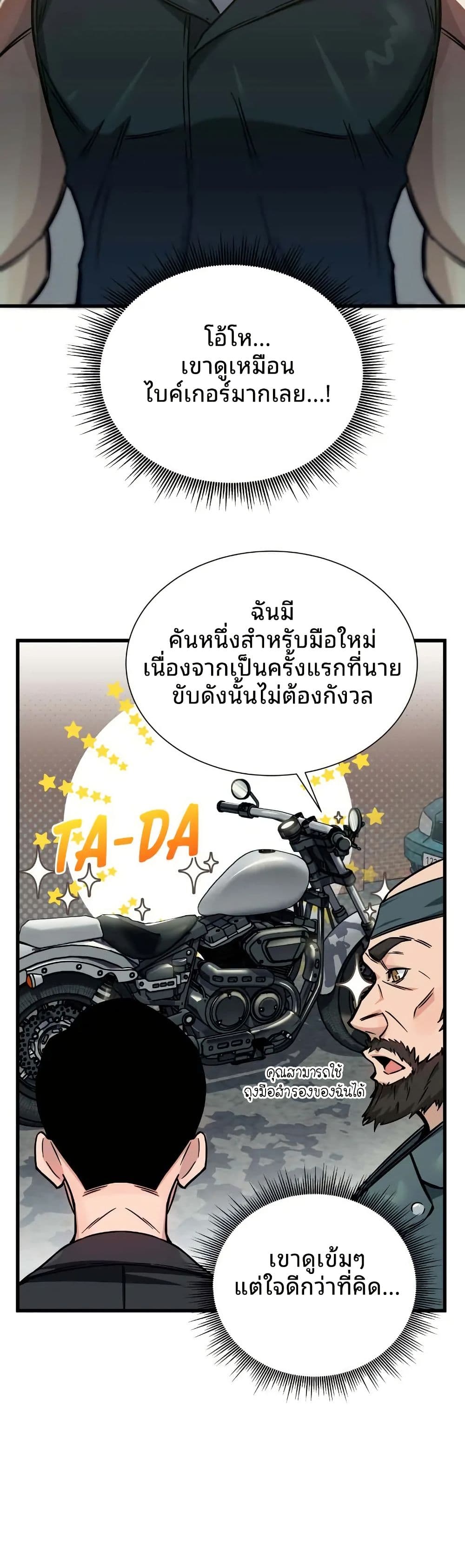The Genius Sales Person: Mind Reader page 9
