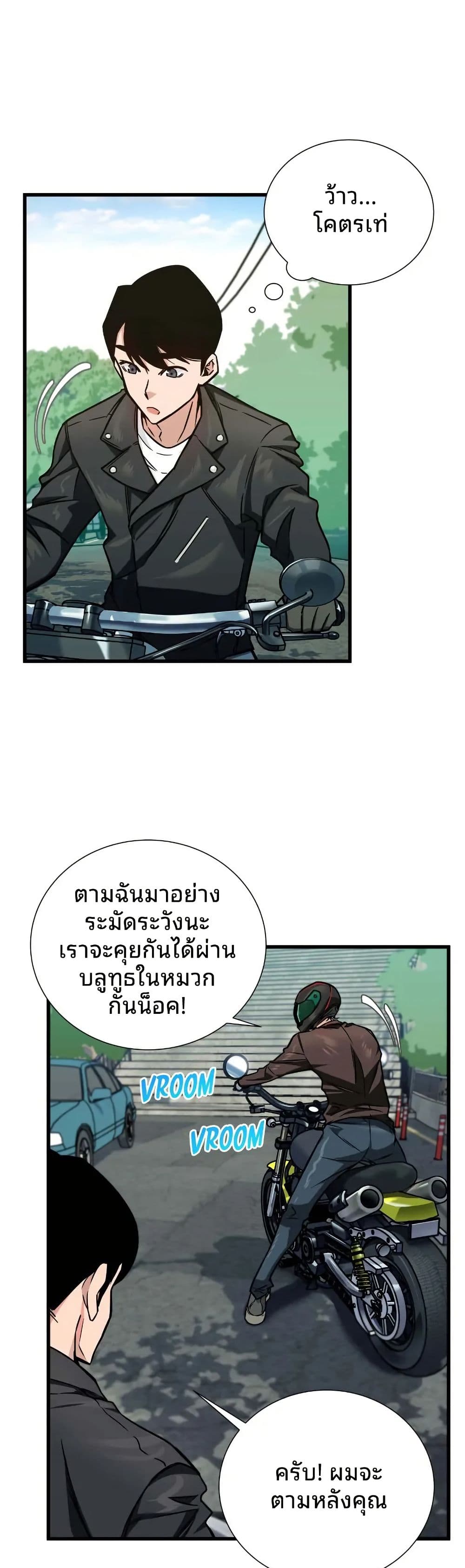 The Genius Sales Person: Mind Reader page 10