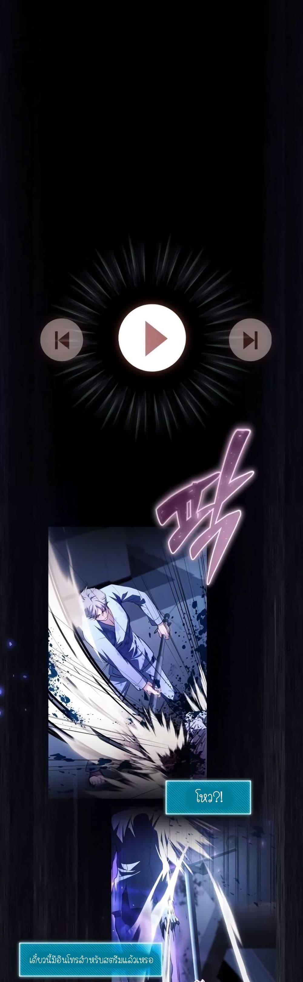 The Genius Spirited Streamer page 1