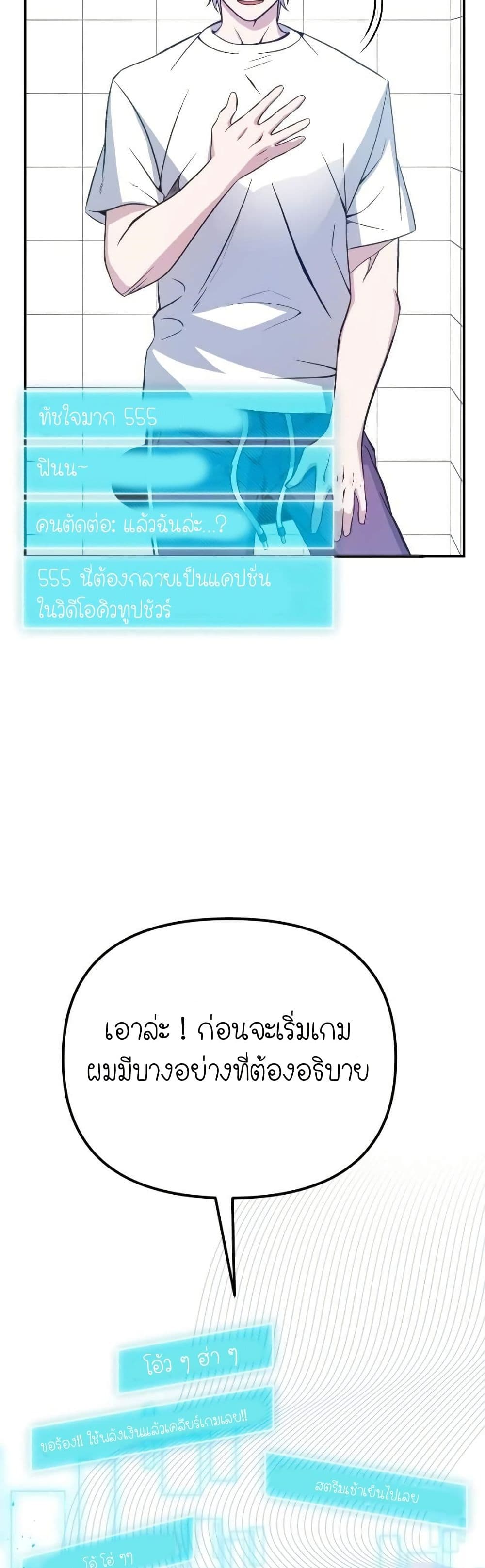 The Genius Spirited Streamer page 10