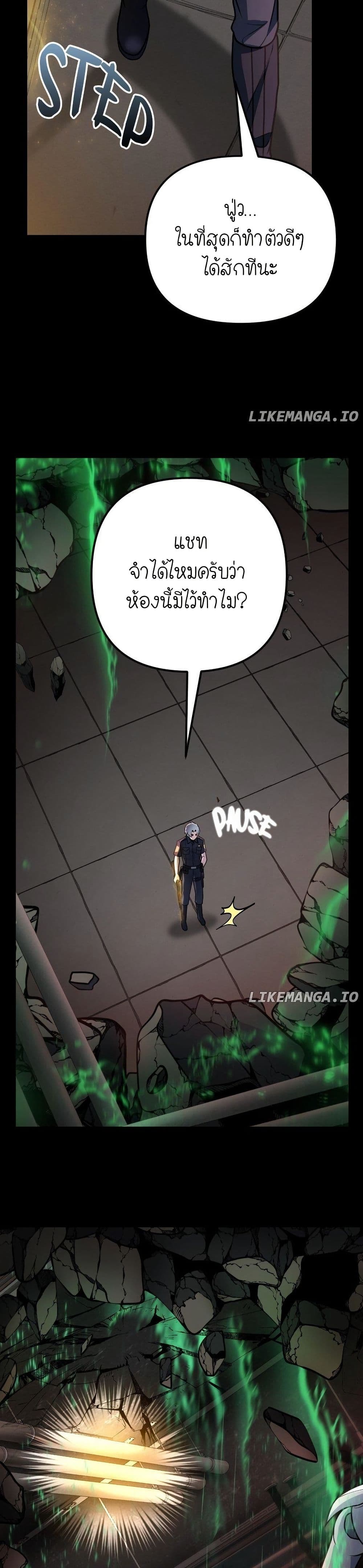 The Genius Spirited Streamer page 10