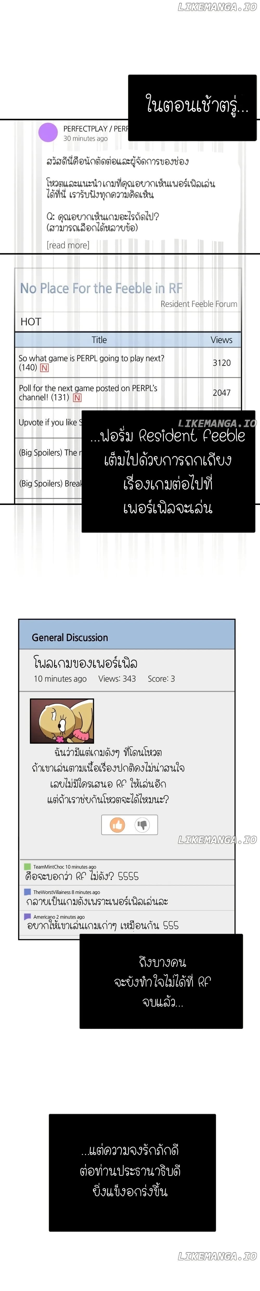 The Genius Spirited Streamer page 1