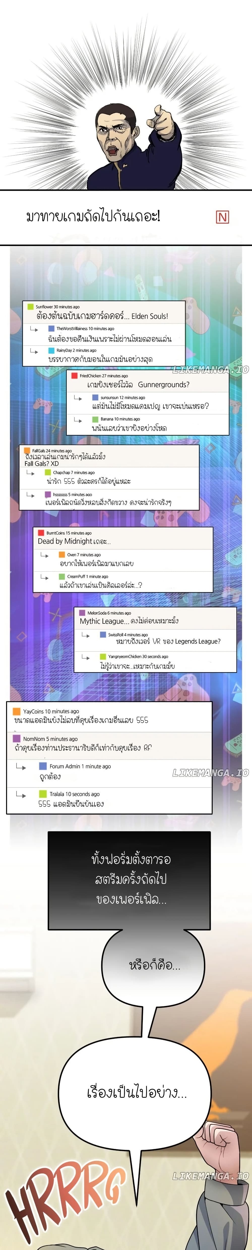 The Genius Spirited Streamer page 2