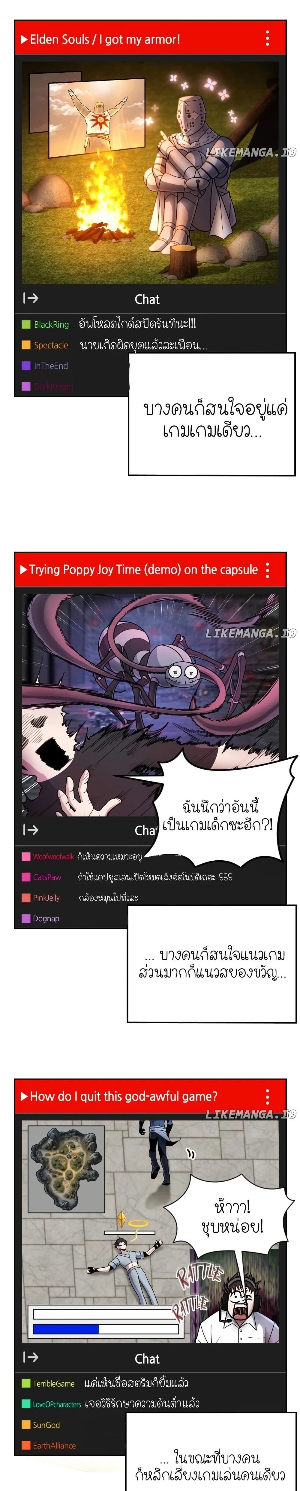 The Genius Spirited Streamer page 8