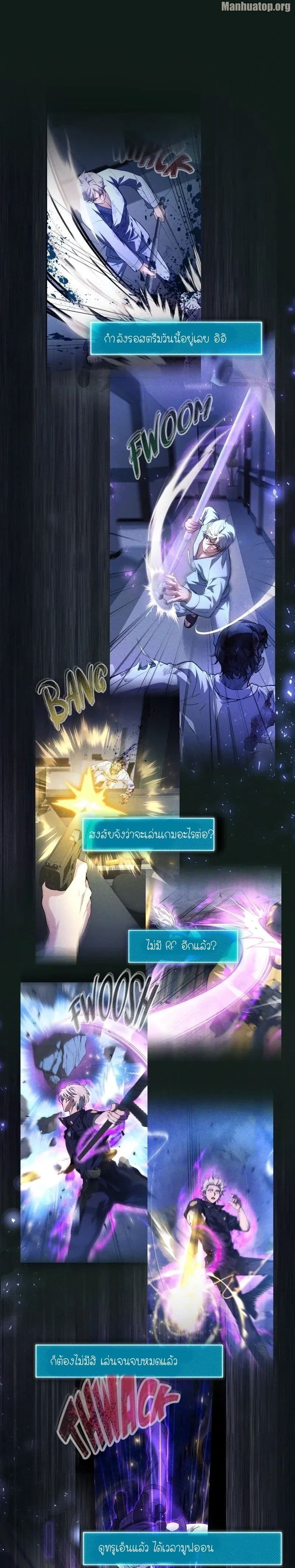 The Genius Spirited Streamer page 1