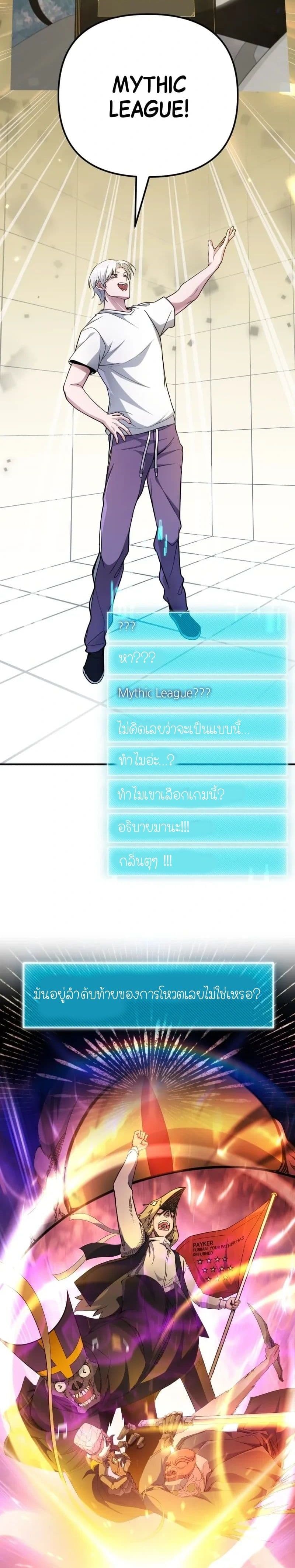 The Genius Spirited Streamer page 7