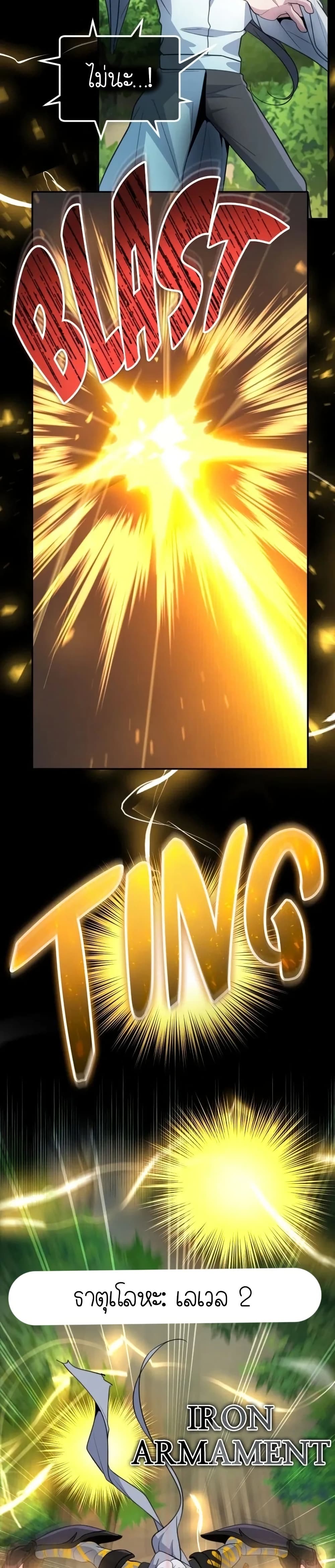 The Genius Spirited Streamer page 8