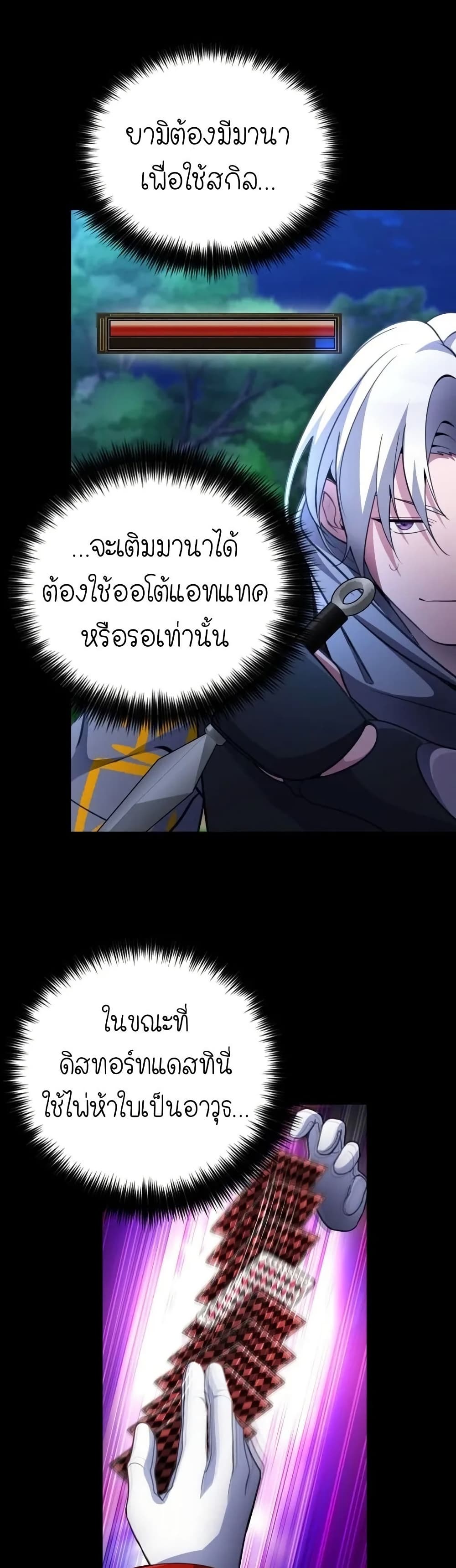 The Genius Spirited Streamer page 10