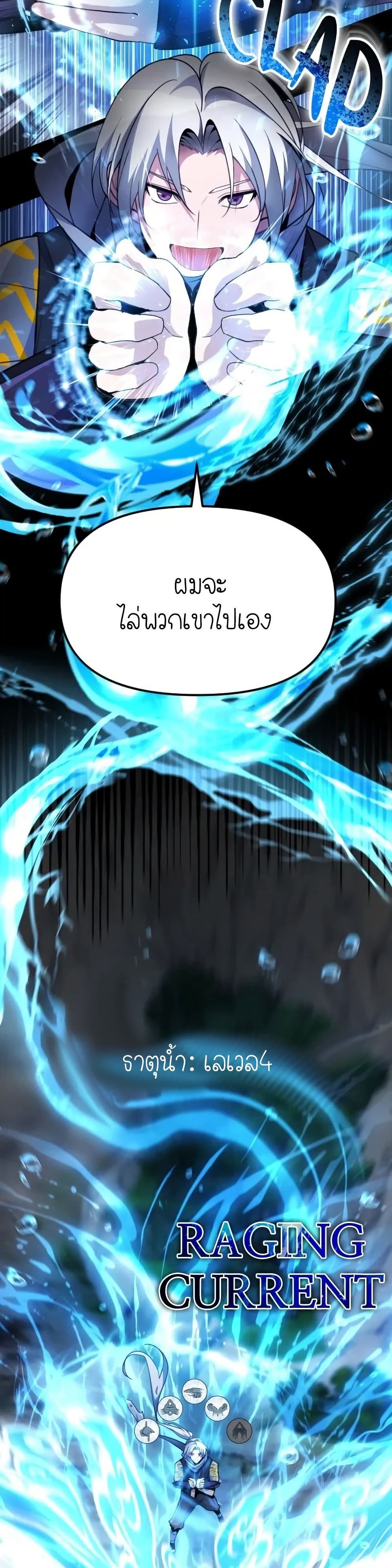 The Genius Spirited Streamer page 9