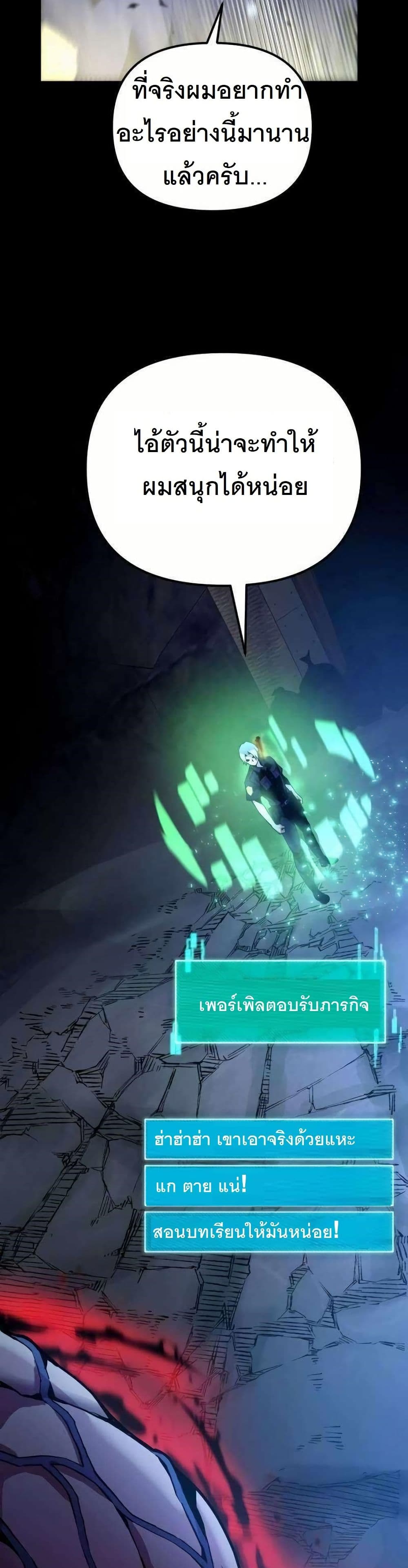 The Genius Spirited Streamer page 9