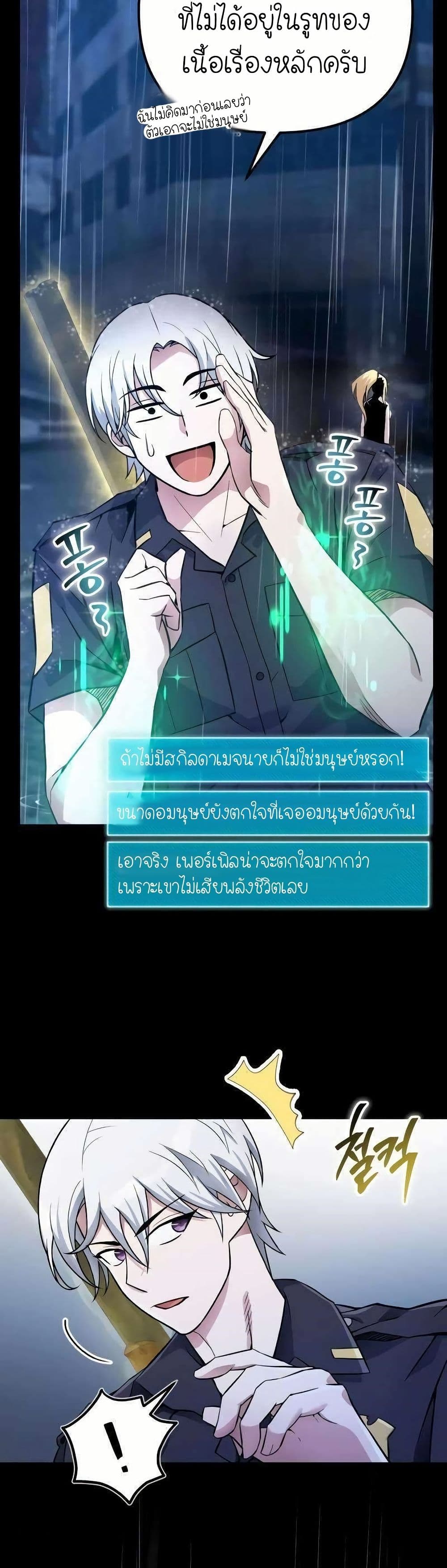 The Genius Spirited Streamer page 3