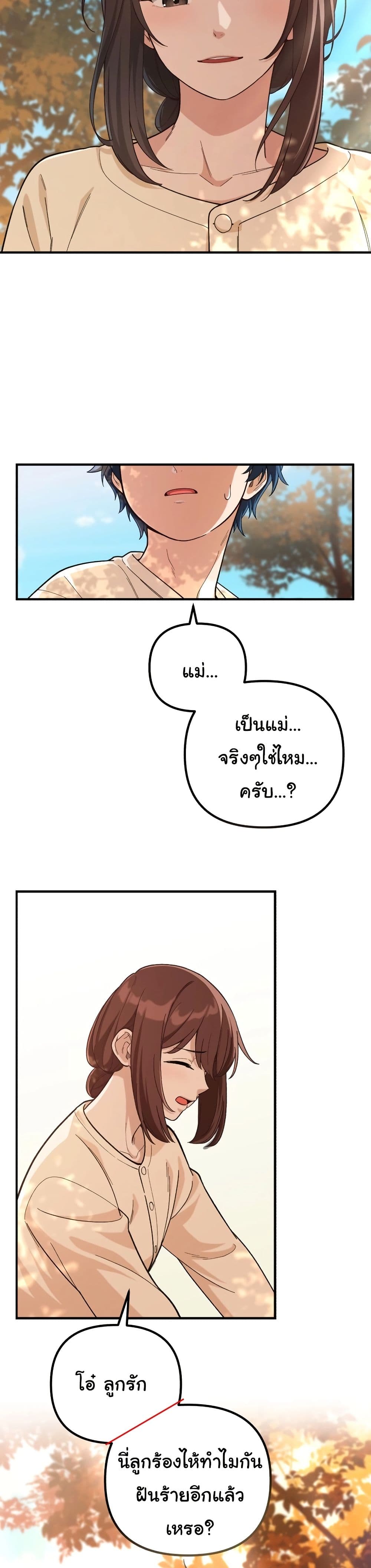 The Genius Wants to be Ordinary! page 38