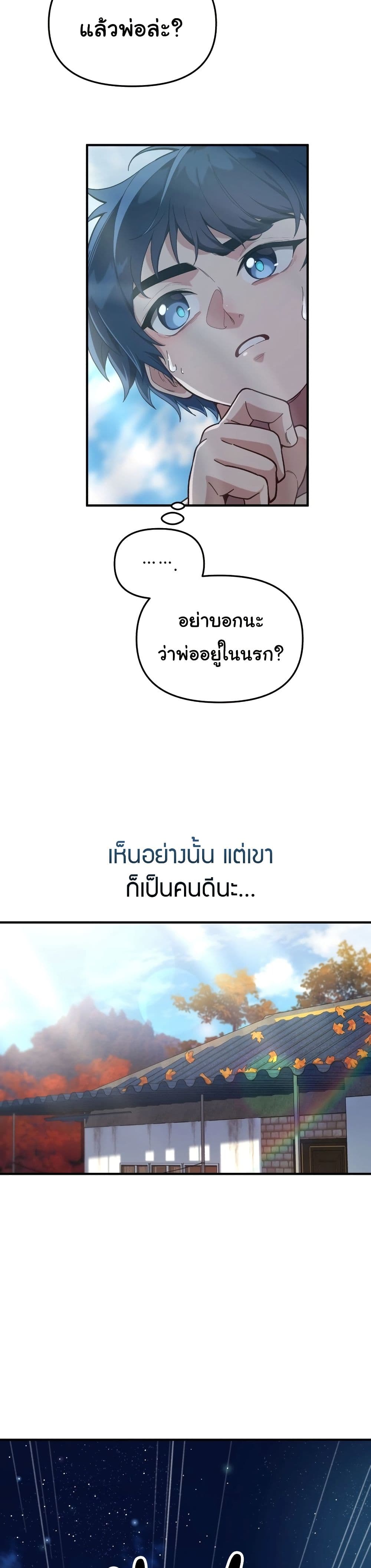 The Genius Wants to be Ordinary! page 43